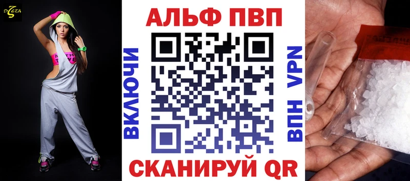 А ПВП кристаллы  Купить закладки  Курлово 