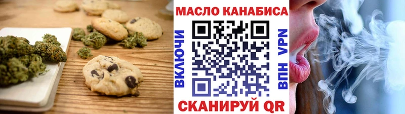 Печенье с ТГК марихуана  Купить где  Курлово 