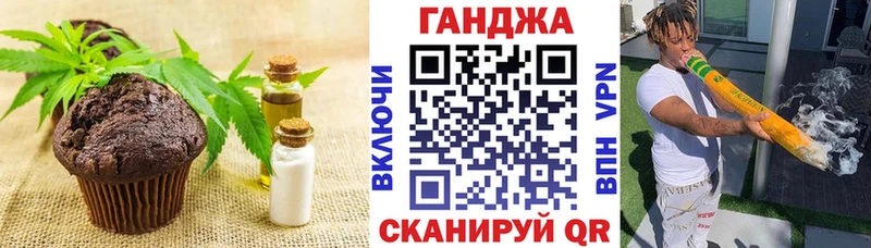 Еда ТГК конопля Курлово