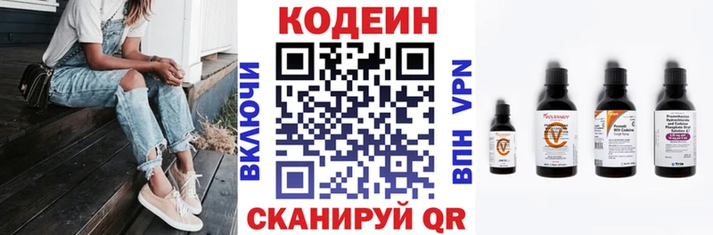 Купить  Курлово  Кодеин Purple Drank 