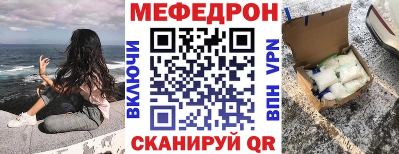 Меф мука Купить где Курлово