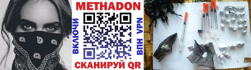 Метадон methadone  Купить закладки  Курлово 